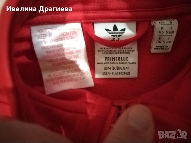 анцунг детски Adidas 110/116, снимка 5 - Детски анцузи и суичери - 53344357