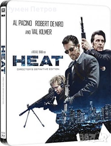 Двоен Blu Ray Steelbook ЖЕГА - HEAT c БГ субтитри