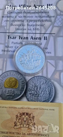 Сребърна възпоменателна монета "Цар Иван Асен ІІ", снимка 2 - Нумизматика и бонистика - 56255231