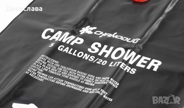 Душ за къмпинг със соларно загряване / Материали: PVC/ Обем: 20 литра/ Дължина на тръбата: 80см, снимка 11 - Други - 53694307