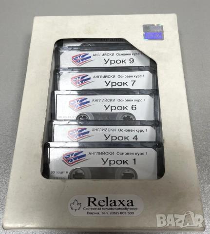 ПОСЛЕДНИТЕ! Аудио Касети: Уроци по Английски език /6 броя за 5,00 лв./, снимка 4 - Чуждоезиково обучение, речници - 51568337