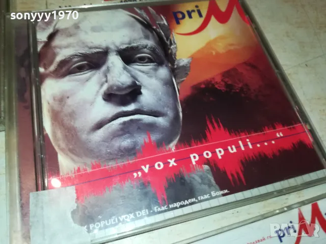 СЛАВИ ТРИФОНОВ ЦД ПО ИЗБОР 0401251958, снимка 10 - CD дискове - 48551238