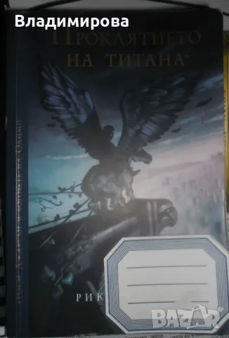 Книги за деца и юноши - комбо оферта 3 книги за 40 лв., снимка 3 - Детски книжки - 48431607