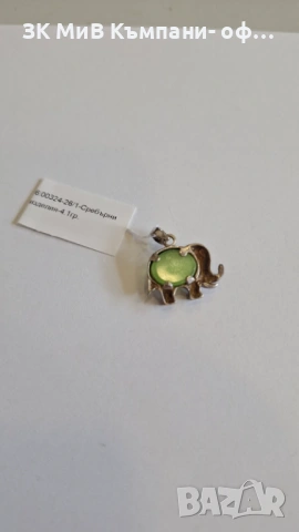 Сребърна Висулка 4.1гр 00324-26/1, снимка 2 - Колиета, медальони, синджири - 53719262