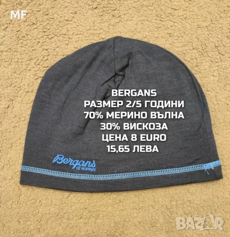 МЕРИНО ШАПКИ ЗА ДЕЦА, снимка 14 - Шапки, шалове и ръкавици - 56159184