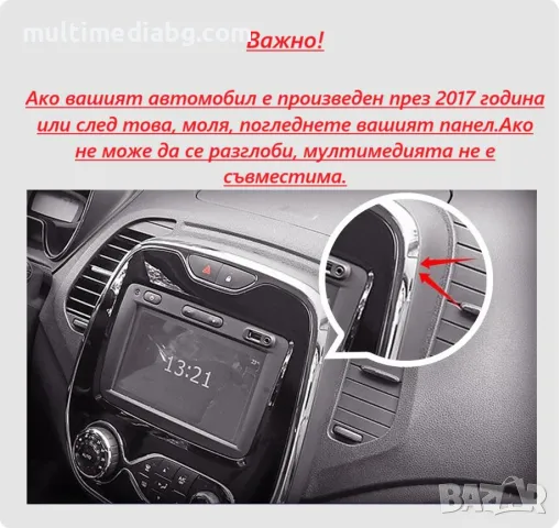 Renault Captur 2016 - 2019 Мултимедия Навигация Android, снимка 3 - Аксесоари и консумативи - 50063678