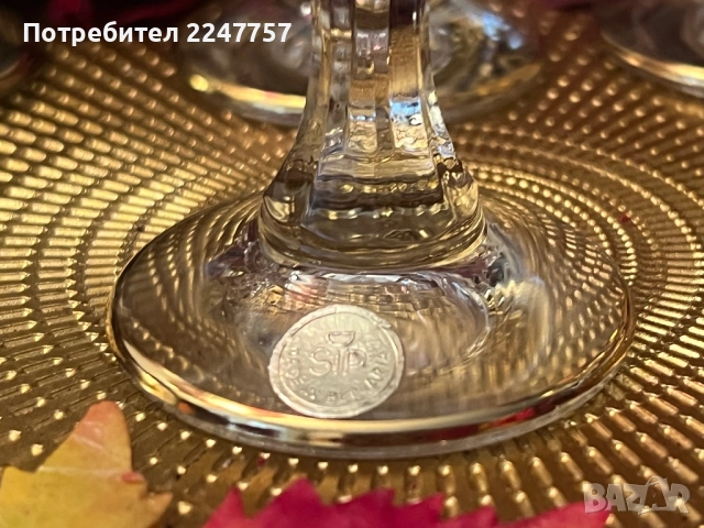 Кристален сервиз SIP Bulgaria , снимка 4 - Сервизи - 52771246