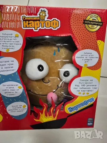 игра Горещ Смешен картоф 