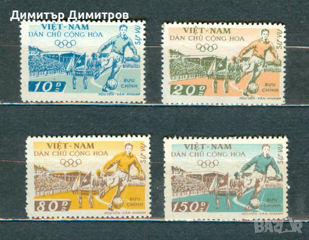 Виетнам 1958 - чиста комплектна серия "Олимпийски игри - 1958 футбол"