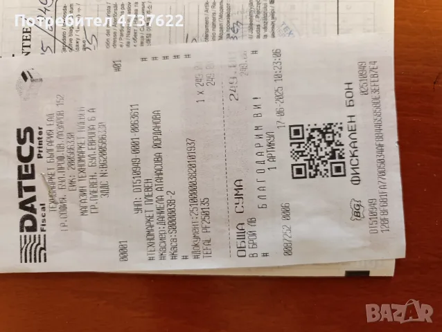 Хлебопекарна TEFAL Pain&Tresors PF250135, снимка 3 - Хлебопекарни - 55929385