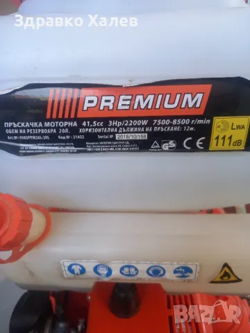 Моторна гръбна пръскачка PREMIUM, снимка 5 - Градинска техника - 49752983