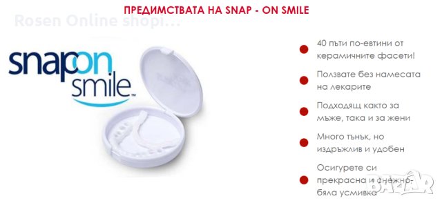 Подарете си перфектна усмивка с иновативната протеза Snap-On Smile, снимка 4 - Декоративна козметика - 44310205