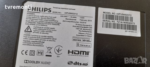 лед диоди от дисплей TPT430U3-QVN03.U REV.S081E, снимка 7 - Части и Платки - 33813872