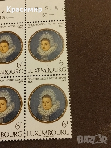 Люксембург 1977 г ., снимка 2 - Филателия - 52632662