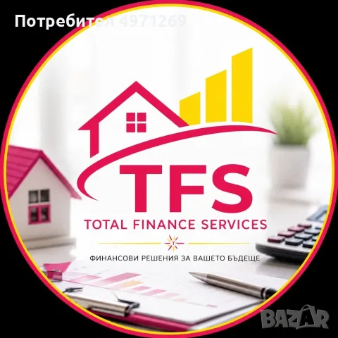 ФИНАНСОВО КОНСУЛТИРАНЕ И ПОСРЕДНИЧЕСТВО – ПРОФЕСИОНАЛНО СЪДЕЙСТВИЕ