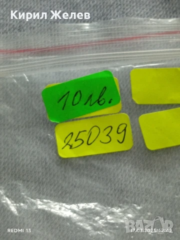 Рядък медал 60г. От ПОБЕДАТА във ВТОРАТА СВЕТОВНА ВОЙНА 25039, снимка 10 - Антикварни и старинни предмети - 51050001