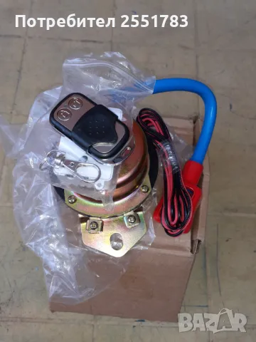 Ключ маса 12в/650а с дистанционо управление