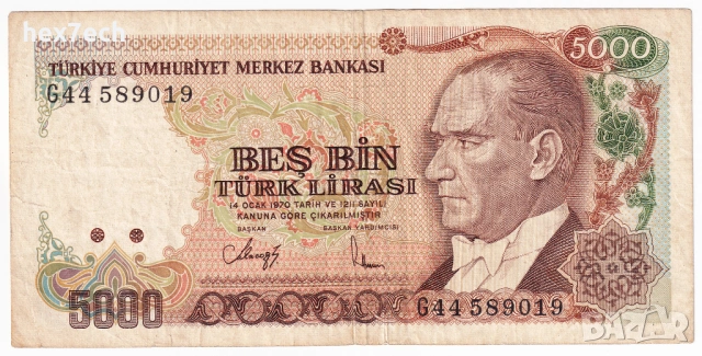 ❤️ ⭐ Турция 1990 5000 лири ⭐ ❤️, снимка 2 - Нумизматика и бонистика - 53815765