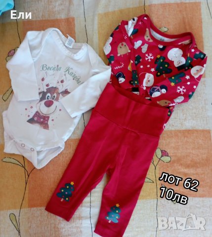 Бебешки дрешки 56/62, снимка 1 - Комплекти за бебе - 35797128