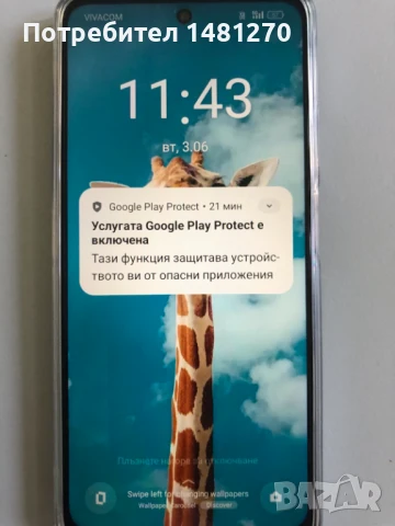 Нов телефон