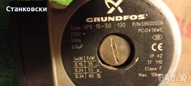 Циркулационна помпа Grundfos 15/50/130 с холендри