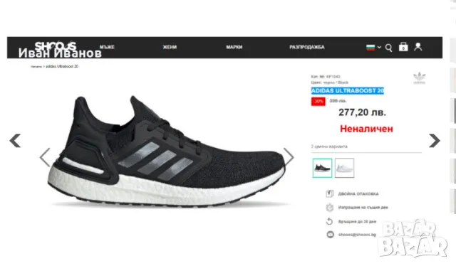 маратонки Adidas Ultraboost 20  номер 42 2/3, снимка 6 - Маратонки - 47481635