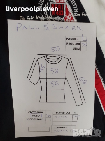 👉Нова Paul&Shark Original L ефектна, снимка 8 - Ризи - 52033848