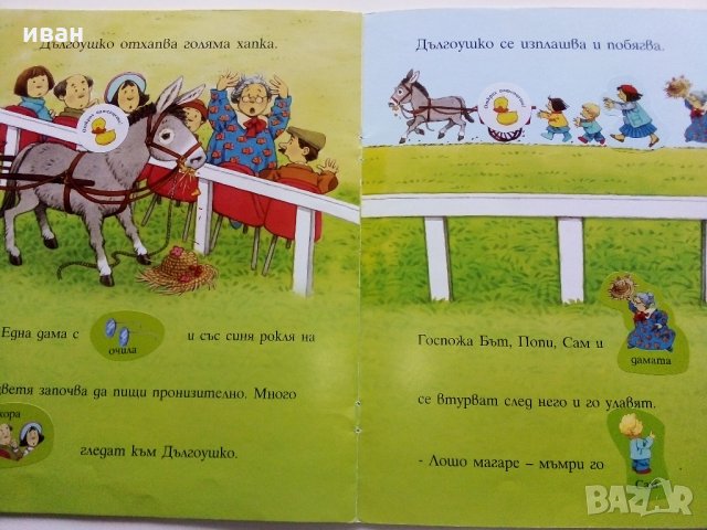 Детски книжки със стикери, снимка 12 - Детски книжки - 35967209