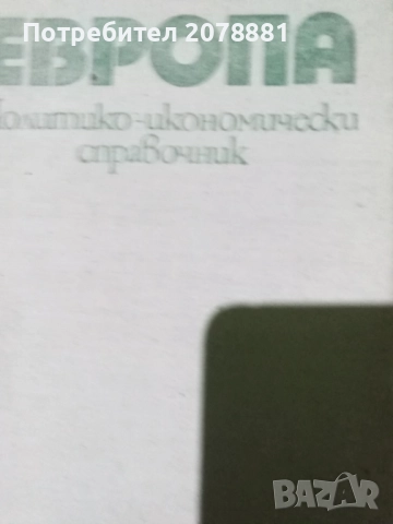 Книги по 1 лв броя , снимка 7 - Художествена литература - 52203535