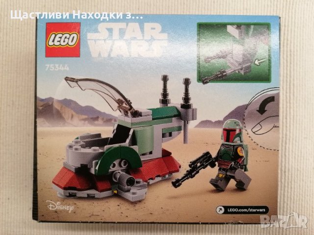 💕🧸Неотваряно Lego Star Wars 75344 6+