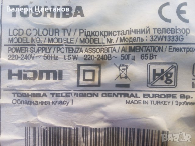 телевизор  TOSHIBA  32W1333G     на части, снимка 1 - Телевизори - 39825333