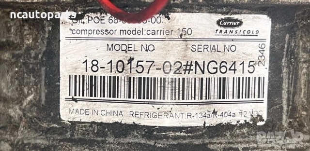Компресор с мотор за Фризер CARRIER 18-10157-02 54-60028-10 2017, снимка 4 - Части - 52884905