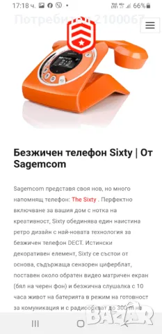 Телефон безжичен, снимка 4 - Други - 30253944