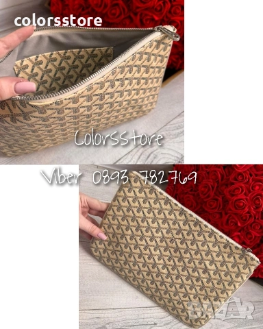 Несесер Goyard/ IM332