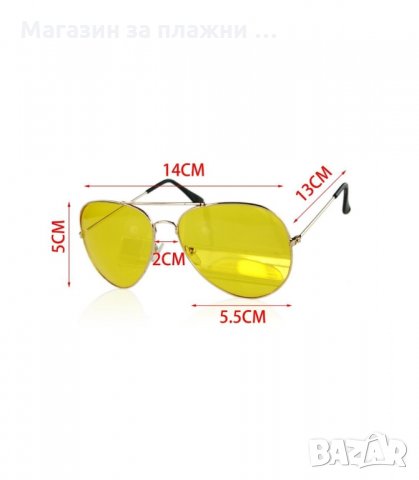 ОЧИЛА ЗА НОЩНО ШОФИРАНЕ ТИП АВИАТОР (БЪБРЕК) - код 0988, снимка 2 - Аксесоари и консумативи - 34064276