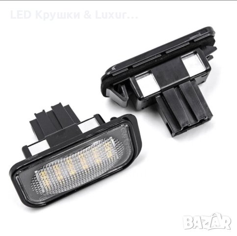 LED Плафони За Регистрационен Номер За:Mercedes A209;W203;W209;SL R230, снимка 2 - Аксесоари и консумативи - 33186069