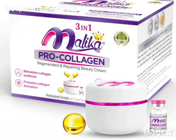 Комплект за лице Malika Pro Collagen 3 в 1 регенериращ и възстановяващ( крем + серум + капсула ) !!!, снимка 6 - Козметика за лице - 47397997