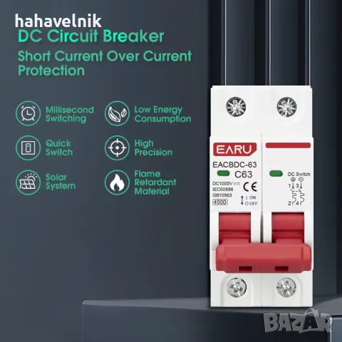 50A DC 1000V соларен прекъсвач Превключвател за защита от претоварване 2P DC1000V фотоволтаичен MCB, снимка 4 - Друга електроника - 49625321