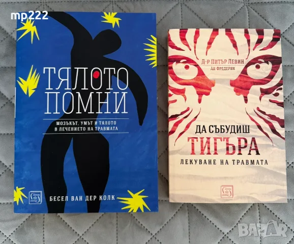 Различни книги по 4 €