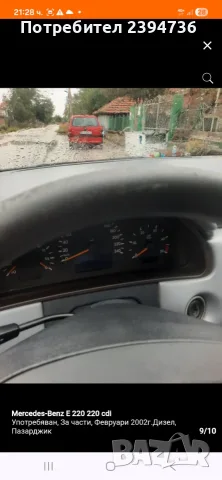 Mercedes w210 E 220cdi, снимка 7 - Автомобили и джипове - 56024452