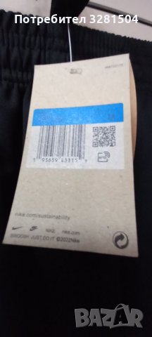 Спортен екип  Nike ПСЖ. Нов. М., снимка 7 - Спортни екипи - 39595131