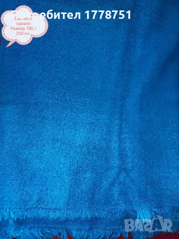 вълнени одеала , снимка 1
