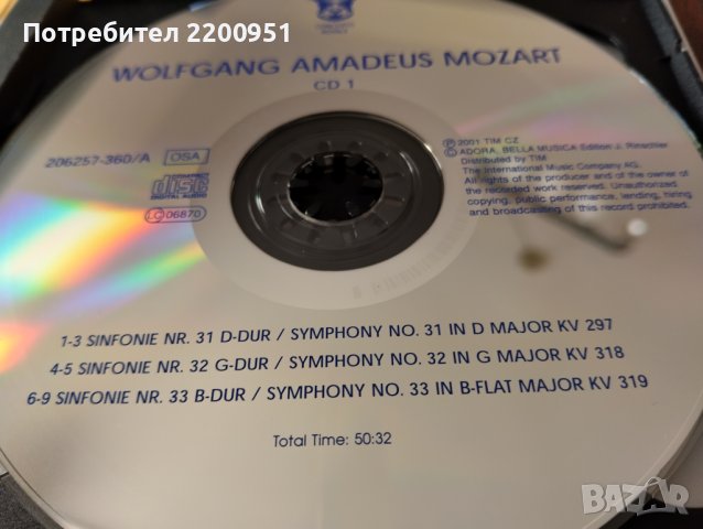 W.A. MOZART, снимка 4 - CD дискове - 44491853