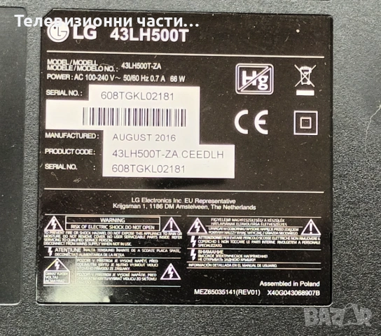 LG 43LH500T-ZA с дефектен екран TPT430H3-HVN01.U T430HVN01.2/715G8003-M01-B00-004K/715G7574-P01-W03-, снимка 2 - Части и Платки - 53189258