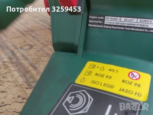 Parkside PBKS 53 C3 , снимка 6 - Моторни триони/резачки - 52878930