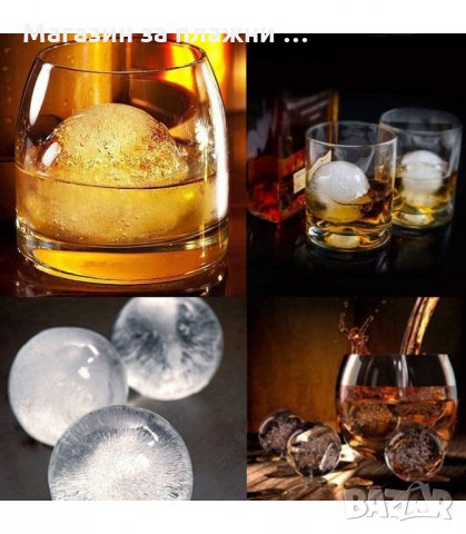 СИЛИКОНОВА ФОРМА ЗА 4 БР. ГОЛЕМИ ЛЕД ТОПКИ - код 2955, снимка 2 - Форми - 33905629