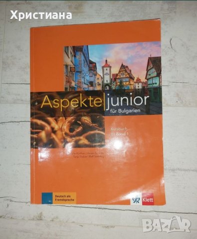Учебници по Немски език, снимка 4 - Учебници, учебни тетрадки - 41681831