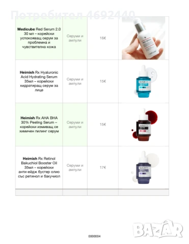 Корейска Козметика ТОП ЦЕНИ, снимка 4 - Козметика за лице - 53192725