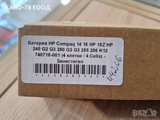 Батерия за HP OA04 HP 240 , снимка 3 - Батерии за лаптопи - 44741498