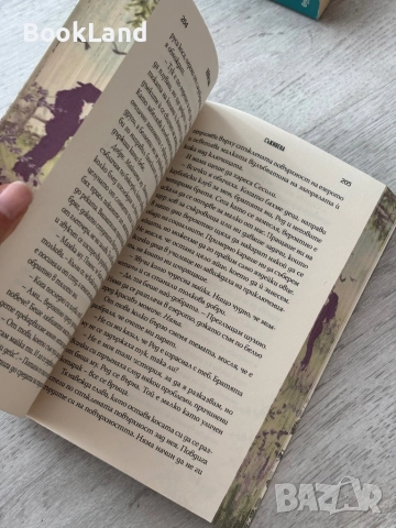 Съживена|Бейли Хана, снимка 9 - Художествена литература - 52837010